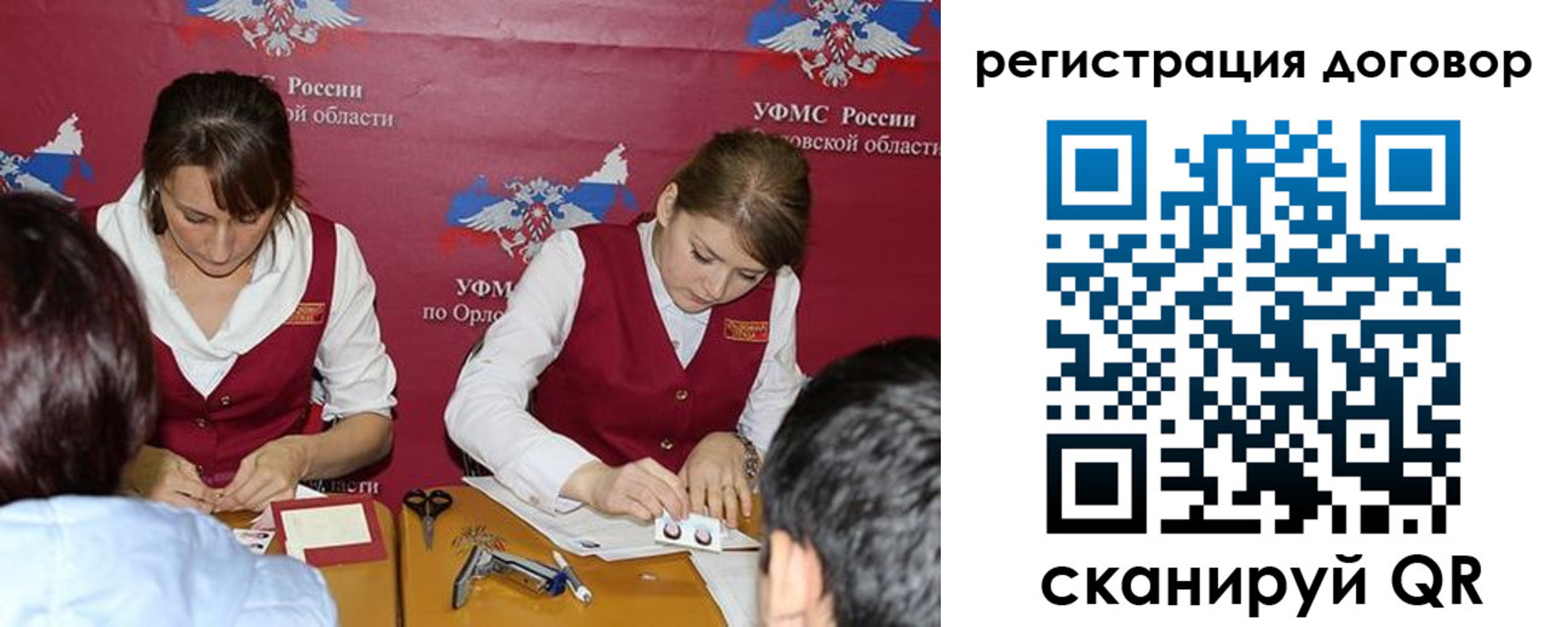 регистрация в Бокситогорске