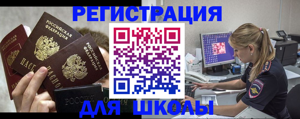прописка паспорт в Бокситогорске