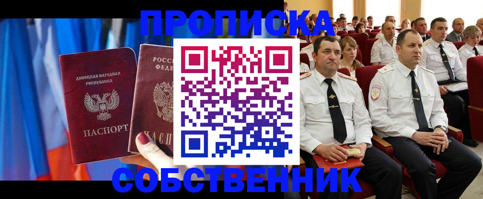 прописка 2025 в Бокситогорске