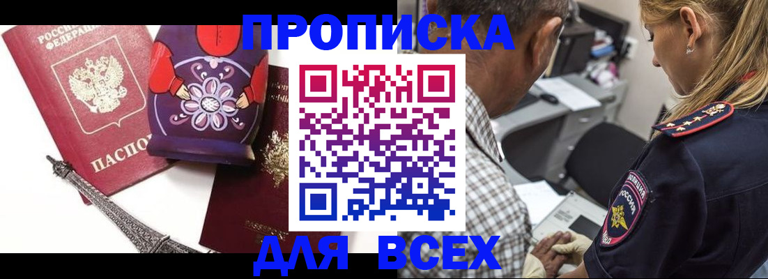 временная регистрация поиск в Бокситогорске