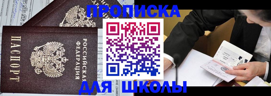 прописка паспорт в Бокситогорске