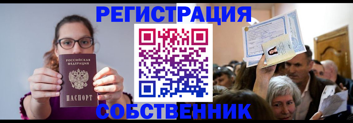 временная регистрация 2025 в Бокситогорске