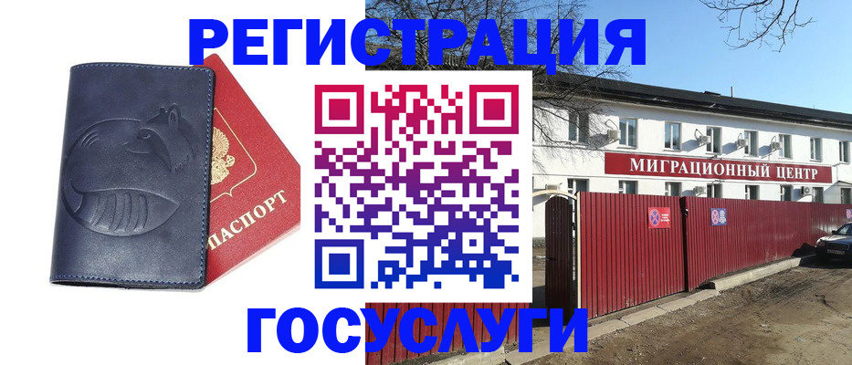 временная регистрация адрес в Бокситогорске