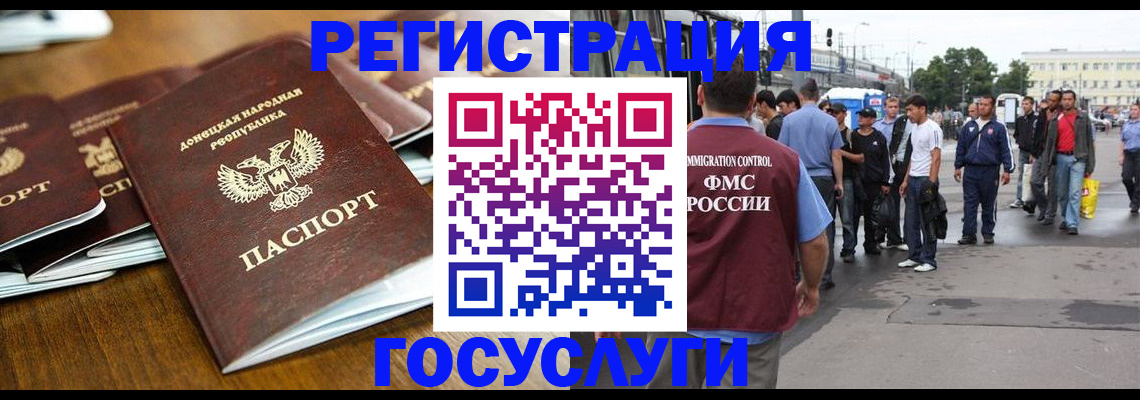 миграционный учет в Бокситогорске