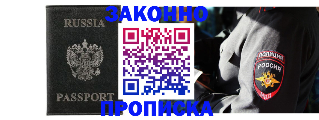 миграционный учет в Бокситогорске