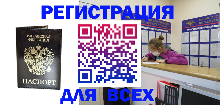 временная регистрация купить в Бокситогорске