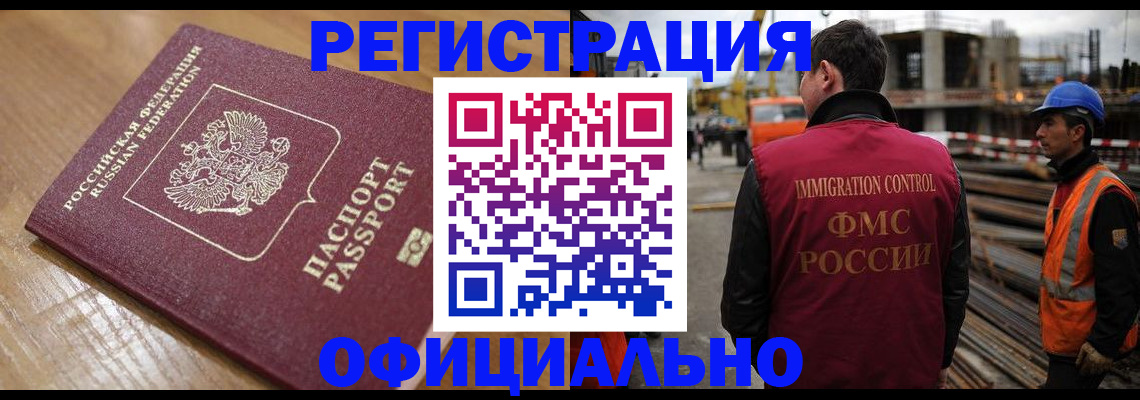 прописка в Бокситогорске