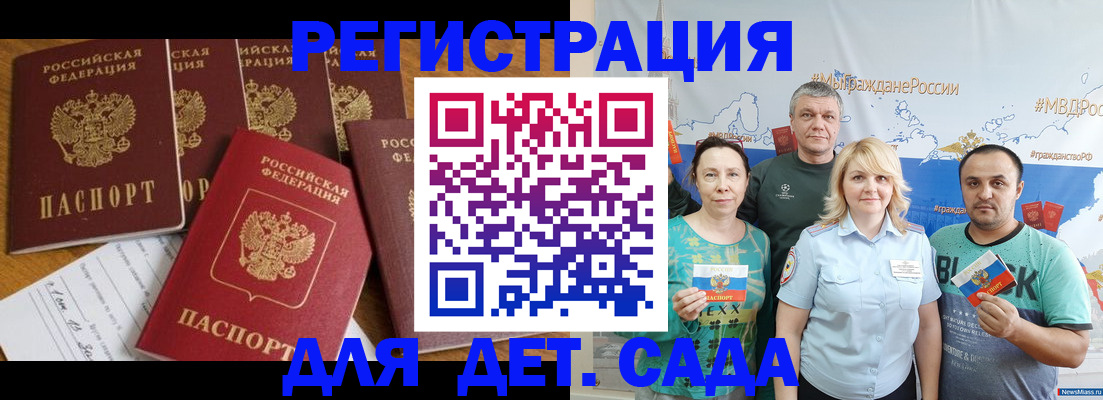 миграционный учет в Бокситогорске