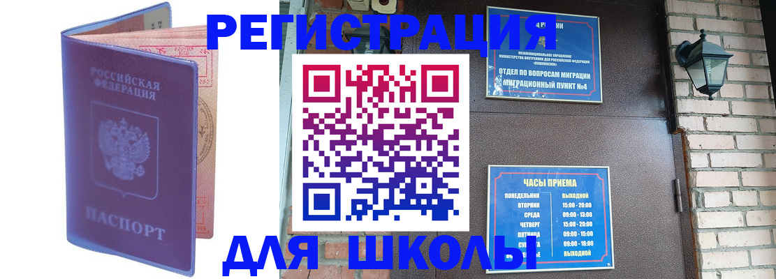 прописка паспорт в Бокситогорске