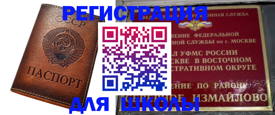 прописка в Бокситогорске