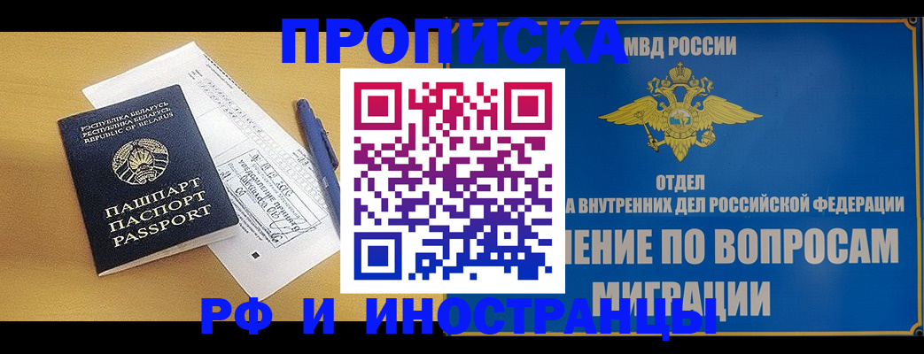 временная регистрация 2025 в Бокситогорске